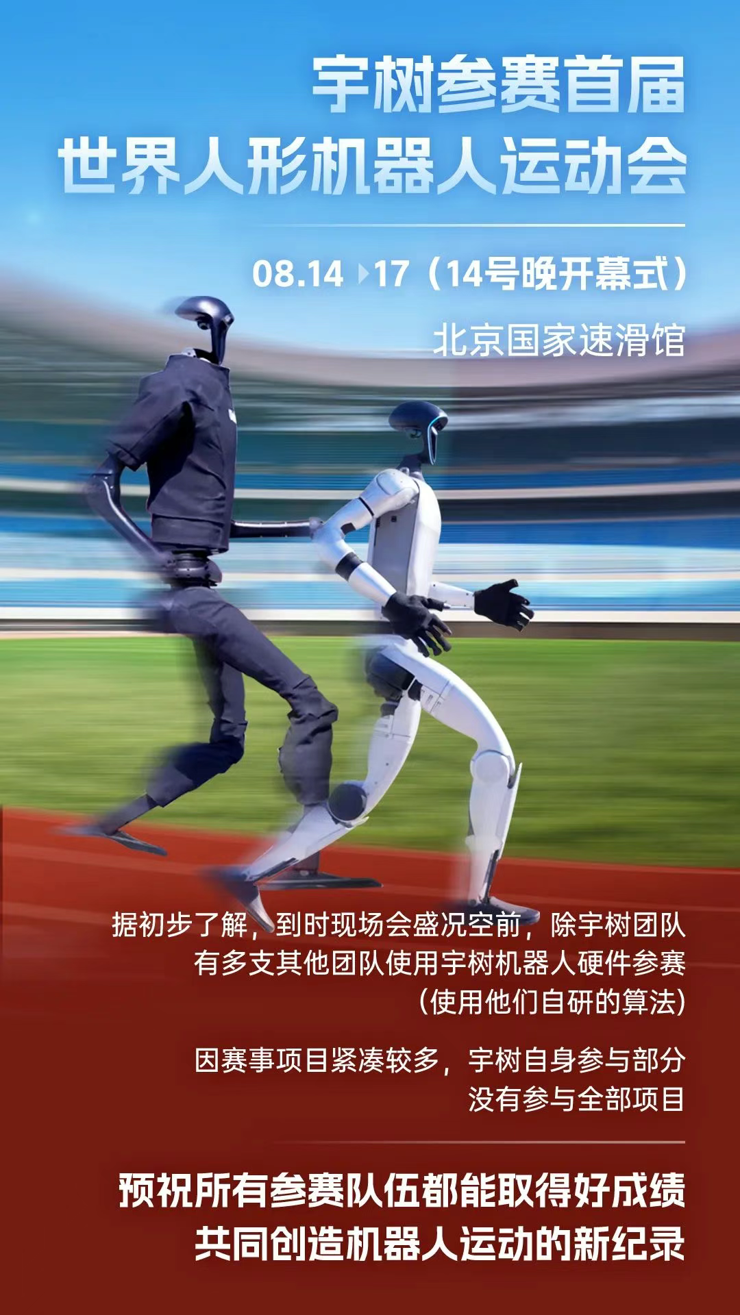 世界人形机, 出色的稳定, tenan