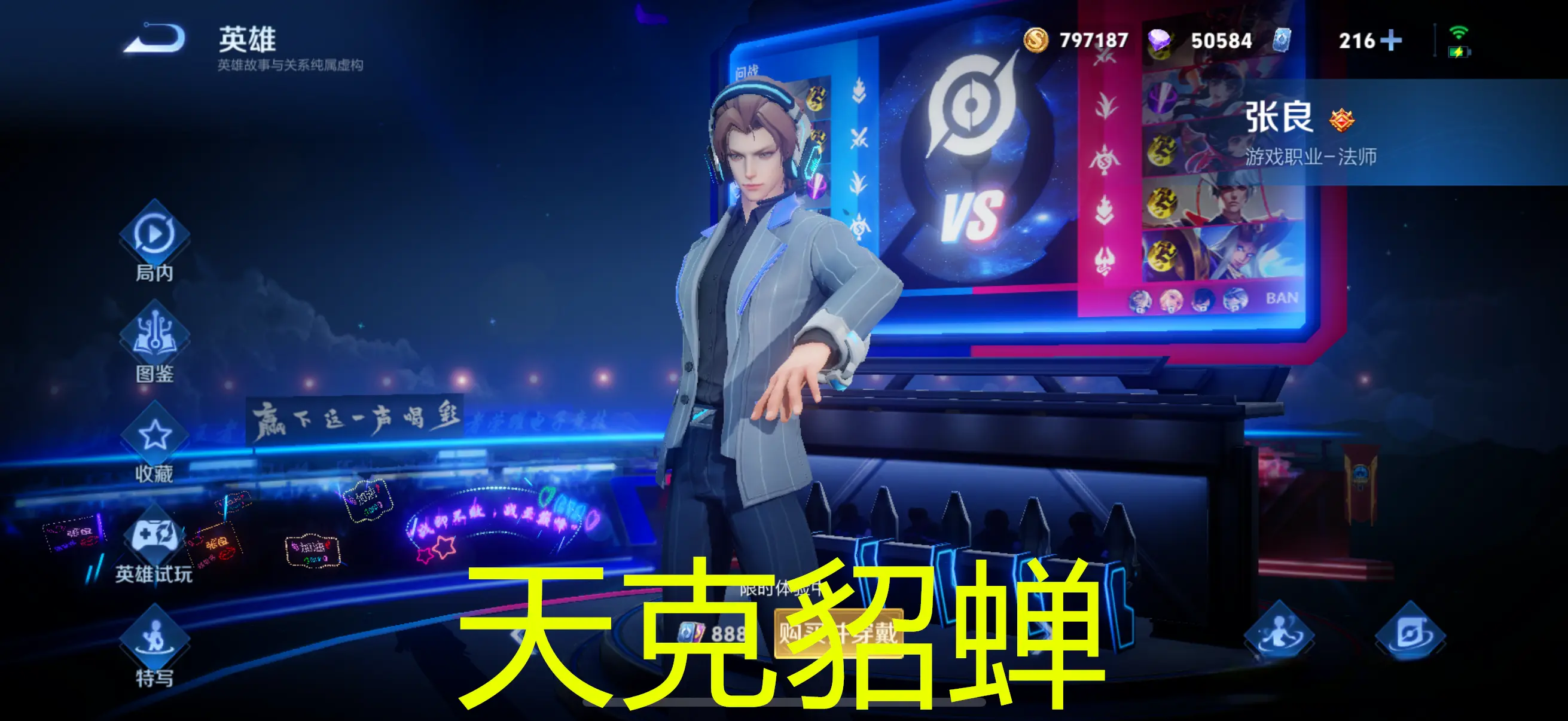 造成多次伤