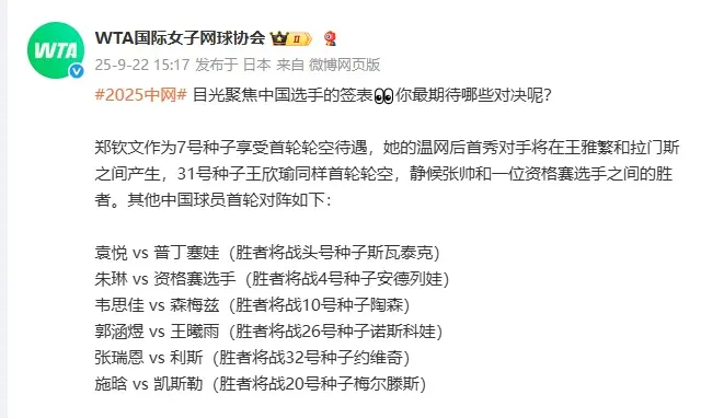 号种子, 任钰菲